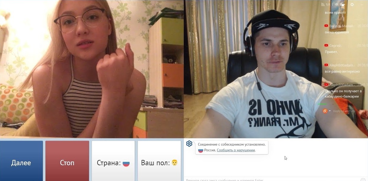 чат рулетка